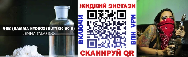 Купить где  Черноголовка  БУТИРАТ Butirat 