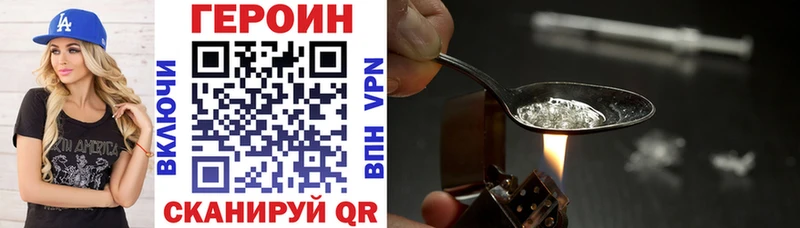 ГЕРОИН герыч  Купить закладки  Черноголовка 